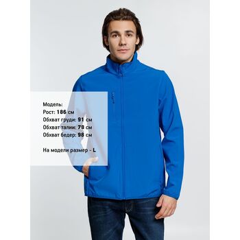 Куртка мужская Radian Men, ярко-синяя, размер S