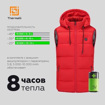Куртка с подогревом Thermalli Chamonix черная, размер XXL
