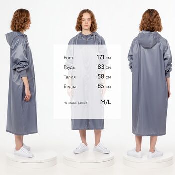 Дождевик R2, серый, размер XL/XXL