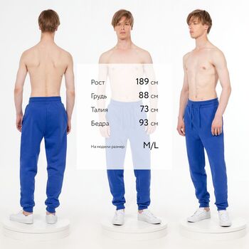 Джоггеры J2, синие, размер M/L