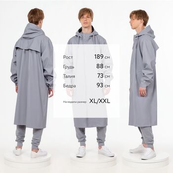 Макинтош R3, серый, размер XL/XXL