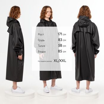 Макинтош R3, черный, размер XL/XXL