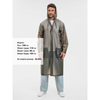 Дождевик RainDrop, серый, размер XS/S