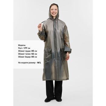Дождевик RainDrop, серый, размер XS/S