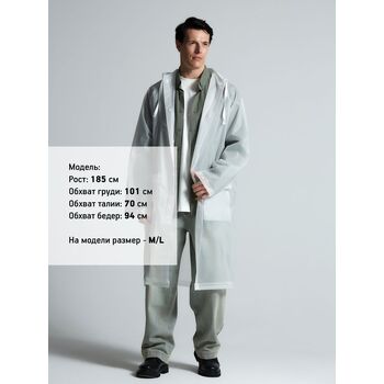 Дождевик RainDrop, белый, размер 3XL/4XL