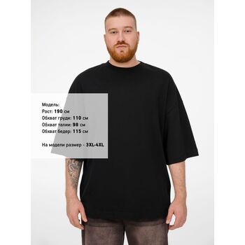 Футболка оверсайз Big boss, черная, размер 3XL/4XL