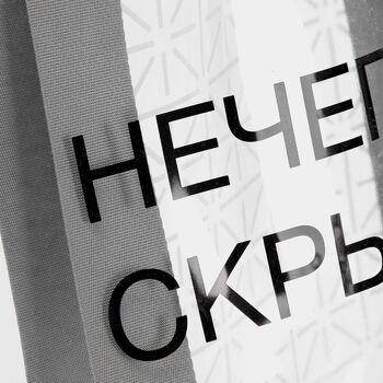 Шопер-конструктор Clear Fest, ver.2