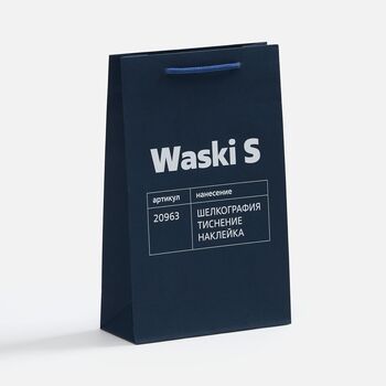 Пакет бумажный Waski S, синий