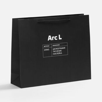 Пакет бумажный Arc L, черный