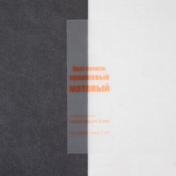 Лента силиконовая Biguna 35 S, прозрачная матовая, 30 см