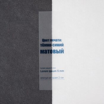 Лента силиконовая Biguna 35 S, прозрачная матовая, 50 см