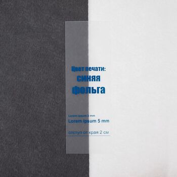 Лента силиконовая Biguna 35 M, прозрачная матовая, 80 см