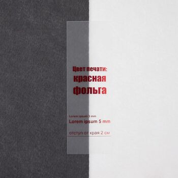 Лента силиконовая Biguna 50 S, прозрачная матовая, 50 см