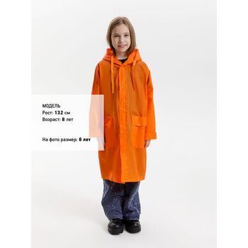 Дождевик детский RainDrop Kids, оранжевый, 8 лет (рост 118-128)
