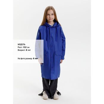 Дождевик детский RainDrop Kids, ярко-синий, 10 лет (рост 130-140)
