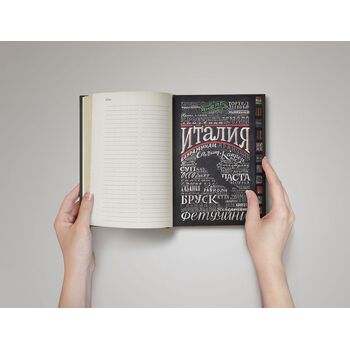 Ежедневник «Вокруг вкуса», полудатированный