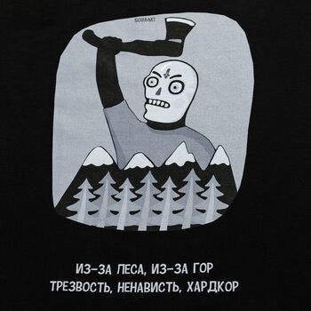 Футболка «Хардкор», черная, размер L