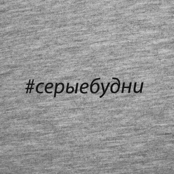 Футболка женская «Серые будни», серый меланж, размер S