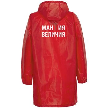 Дождевик «Мантия величия», красный, размер M