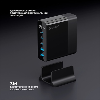 Зарядная станция 3xUSB Type-C, 2xUSB, PD, QC, 140Вт, черный, Deppa