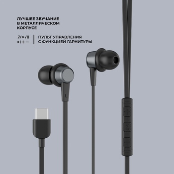 Стереогарнитура Stereo Blaze Type-C, графит, Deppa
