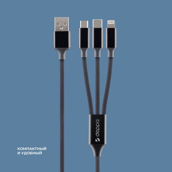 Дата-кабель 3 в 1: micro USB, USB-C, Ligthning, алюминий, 1.2м, черный, Deppa