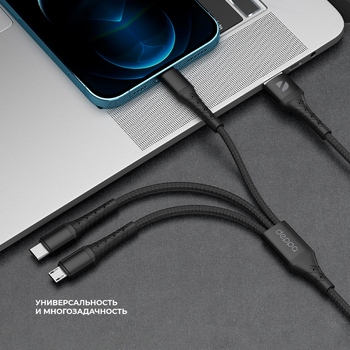 Дата-кабель Armor 3 в 1: micro USB, USB-C, Ligthning, 1.2м, черный, Deppa