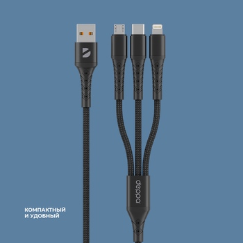 Дата-кабель Armor 3 в 1: micro USB, USB-C, Ligthning, 1.2м, черный, Deppa