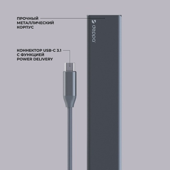 USB Type-C хаб 7-в-1, HDMI, Power Delivery, 2xUSB 3.0, RJ45, microSD/SD, графит, Deppa