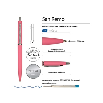 Ручка металлическая шариковая "San Remo", софт-тач, 1.0 мм, коралловый
