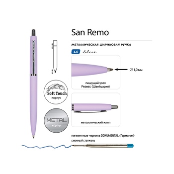 Ручка металлическая шариковая "San Remo", софт-тач, 1.0 мм, сиреневый