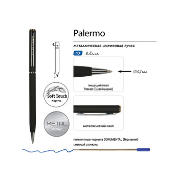 Ручка шариковая автоматическая BrunoVisconti® "PALERMO" цвет корпуса черный, soft-touch, 0.7 мм