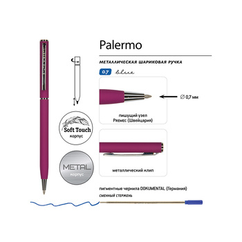 Ручка шариковая автоматическая BrunoVisconti® "PALERMO" цвет корпуса бордовый, soft-touch, 0.7 мм