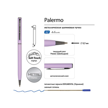 Ручка шариковая автоматическая BrunoVisconti® "PALERMO" цвет корпуса сиреневый, soft-touch, 0.7 мм