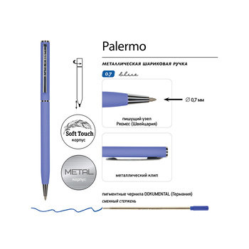 Ручка шариковая автоматическая BrunoVisconti® "PALERMO" цвет корпуса фиолетовый, soft-touch, 0.7 мм