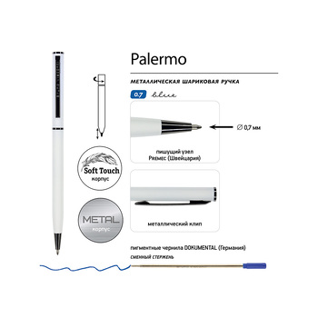 Ручка шариковая автоматическая BrunoVisconti® "PALERMO" цвет корпуса белый, soft-touch, 0.7 мм