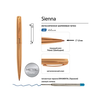 Ручка металлическая шариковая "Sienna", золотистый
