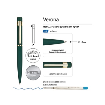 Ручка металлическая шариковая «Verona», софт-тач, 1.0 мм, зеленая