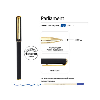 Ручка пластиковая шариковая "Parliament", 0,7 мм, синие чернила, черный/золотистый