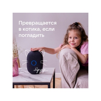 Умная колонка VK Капсула с голосовым помощником Марусей, черный