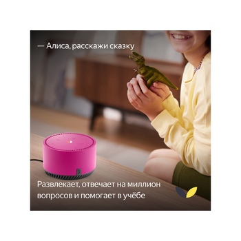 Умная колонка ЯНДЕКС Станция Лайт 5Вт, с Алисой, цвет: фламинго (YNDX-00025N)