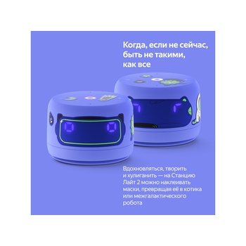 Умная колонка ЯНДЕКС Станция Лайт 2 с Алисой на YaGPT, 6 Вт, цвет: фиолетовый (YNDX-00026VIO)