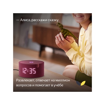 Умная колонка ЯНДЕКС Станция Мини с часами, 10 Вт, с Алисой, цвет: красный (YNDX-00020R)