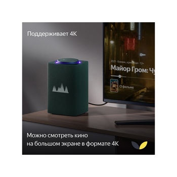 Умная колонка ЯНДЕКС Станция Макс с Алисой, с Zigbee, 65 Вт, цвет: зеленый (YNDX-00053Z)