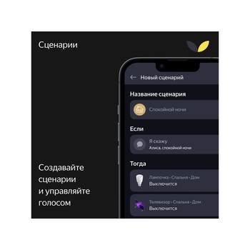 Умная колонка ЯНДЕКС Станция Макс с Алисой, с Zigbee, 65 Вт, цвет: зеленый (YNDX-00053Z)