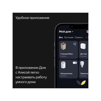 Умная колонка ЯНДЕКС Станция Макс с Алисой, с Zigbee, 65 Вт, цвет: зеленый (YNDX-00053Z)