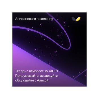 Умная колонка ЯНДЕКС Станция Макс с Алисой, с Zigbee, 65 Вт, цвет: зеленый (YNDX-00053Z)