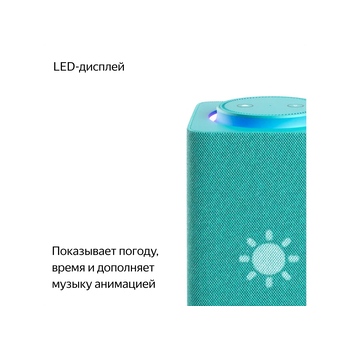 Умная колонка ЯНДЕКС Станция Макс с Алисой, с Zigbee, 65 Вт, цвет: бирюзовый (YNDX-00053TRQ)