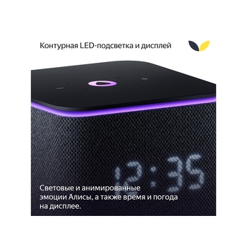 Умная колонка ЯНДЕКС Станция Миди с Алисой, с Zigbee, 24 Вт, цвет: черный (YNDX-00054BLK)