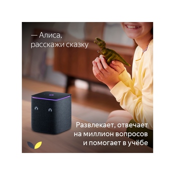 Умная колонка ЯНДЕКС Станция Миди с Алисой, с Zigbee, 24 Вт, цвет: серый (YNDX-00054GRY)